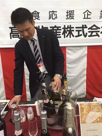 高瀬物産　ワイン試飲会 2016/11/15 10:00:00