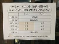 一部営業内容の変更のお知らせ 2016/11/26 17:05:57
