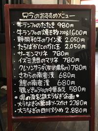 黒板メニュー 2016/11/25 10:00:00