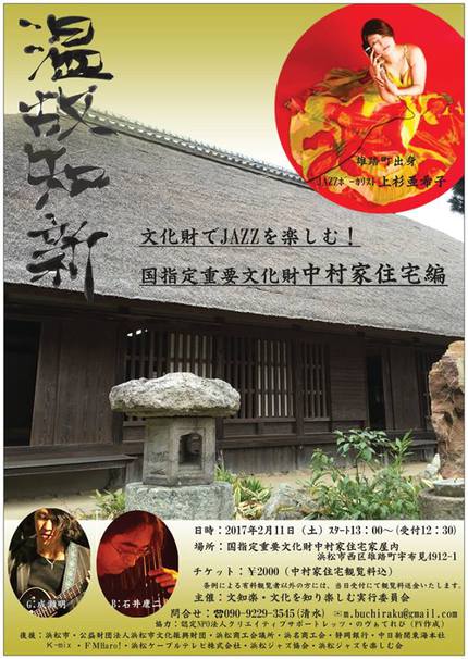 上杉亜希子さんのイベント