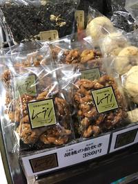 胡桃の飴炊き　今日もランチやっています♪ 2016/12/23 10:55:09