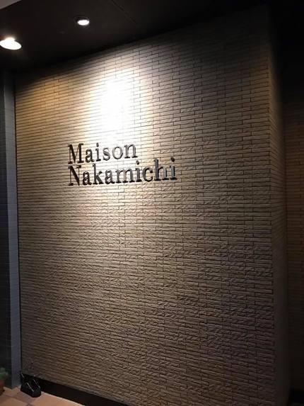 Maison　Nakamichi