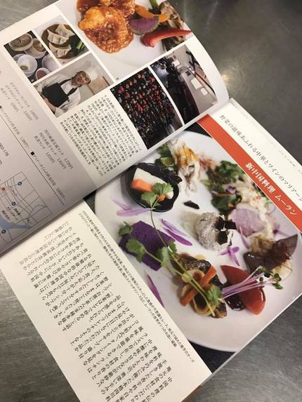 浜松市福のランチに掲載されました♪