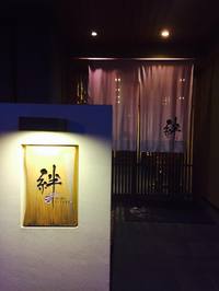 寿司割烹　絆 2016/03/23 10:00:00