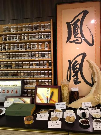 鳳凰　中華薬膳の夕べ　に参加しました。