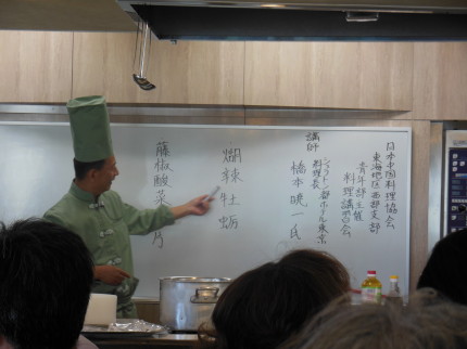 日中協　料理講習会
