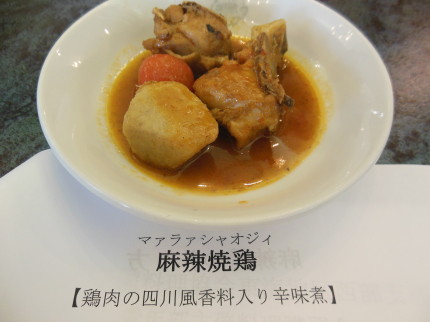 日中協　料理講習会
