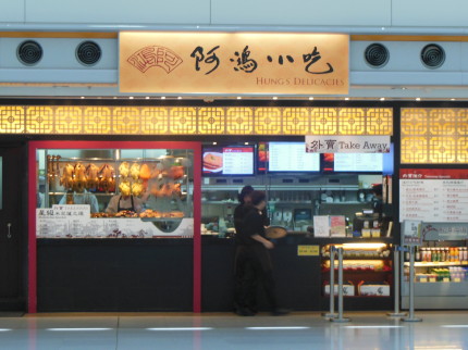 香港旅行へ　①