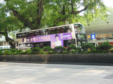 香港旅行へ　①