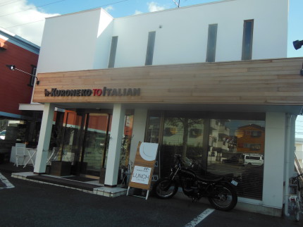 クロネコトイタリアン