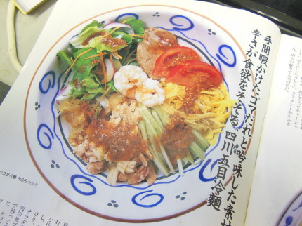 味祥