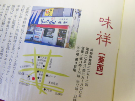 味祥