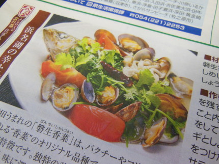 県民だよりに掲載