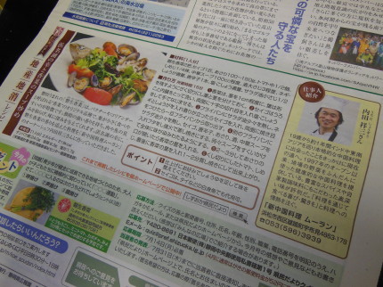 県民だよりに掲載