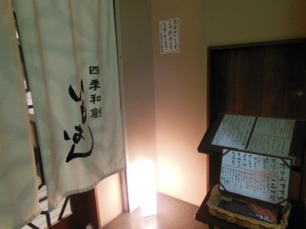 いもはん