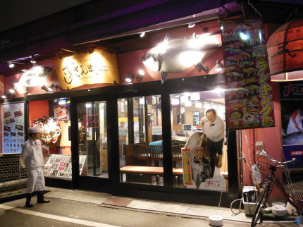 築地へ　東京編