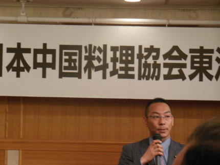 日中料理協会東海西部地区賞味会