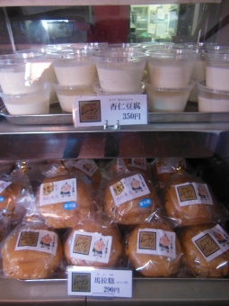 お手軽な大きさ価格の杏仁豆腐、店頭販売いたします★