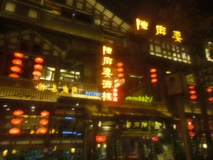 四川成都研修旅行　陳麻婆豆腐店　2