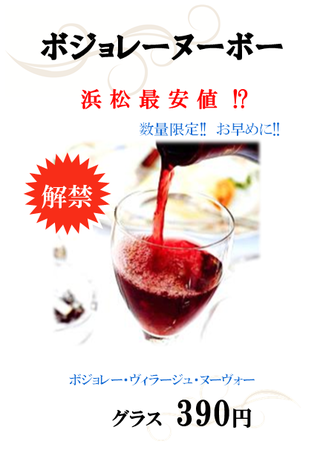 浜松最安値を目指して♪