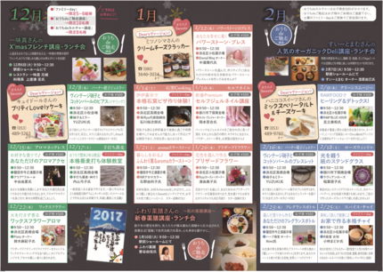 おうちdeカルチャー講座『Dear’s』　講師をしてきました！