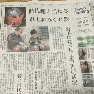 6月6日の記事