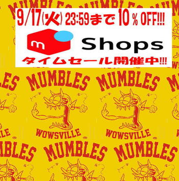 ★メルカリshops タイムセール ほぼ全品10パーOFF 9月17日(火) 23:59迄