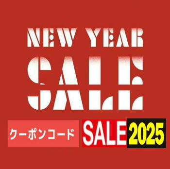 ★☆1/11～1/18まで HP 限定 #SALE ☆★ クーポンコード SALE2025