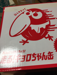 届きました