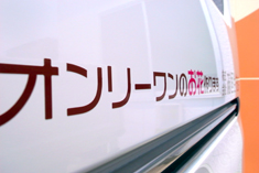 お花屋さんの営業車♪