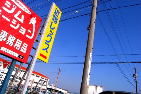 看板設置完了♪