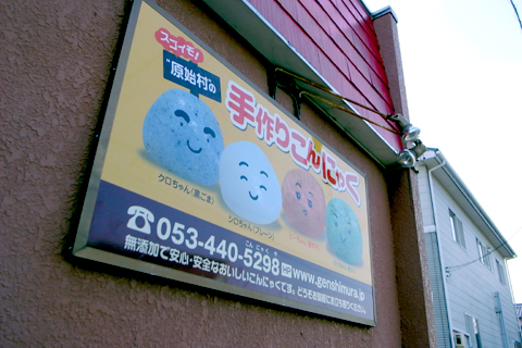 看板設置完了♪