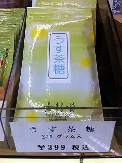 うすちゃ糖