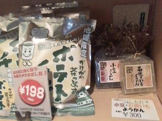 ちゃとら屋さんに納品♪