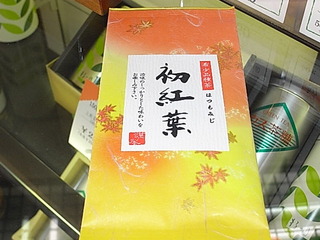 初もみじ（商品紹介）