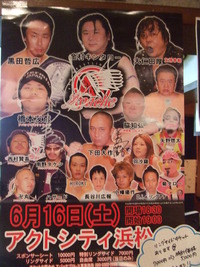 アパッチプロレス