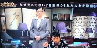 うもれびと
