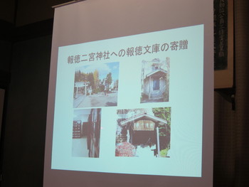 鈴木藤三郎翁についての講演