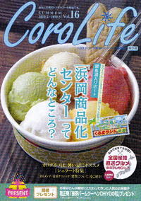 「カロライフ」に