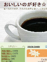ブロガー様、ご来店♪