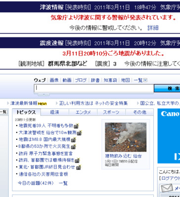 被害の拡大