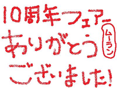 いよいよ最終日！
