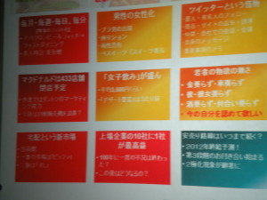 繁盛店セミナー　参加