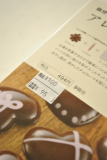 本日は定休日　ムム♪