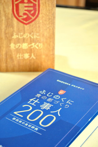 食材辞典