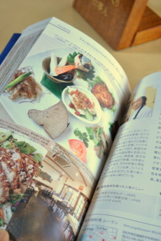 食材辞典