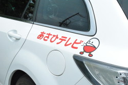 とびっきりしずおか　に出演します!!