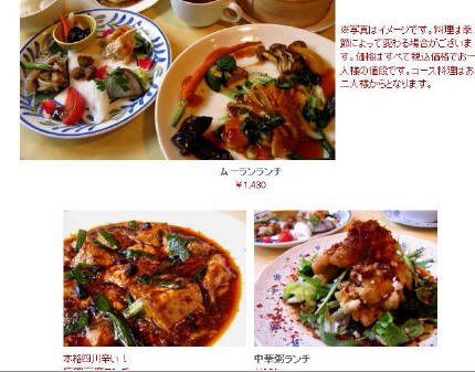 今日のムーラン♪