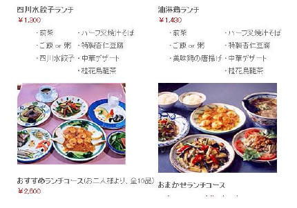 今日のムーラン♪