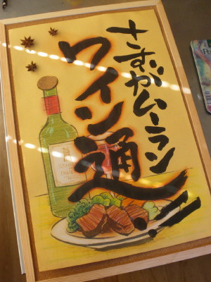 今日のムーラン♪